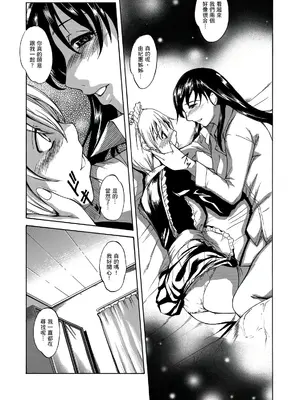 [天乃一水] 年の差セクスアリス [中国翻訳] [DL版]_044