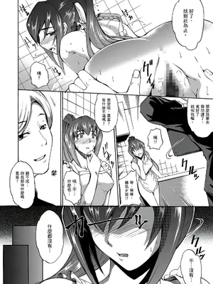 [天乃一水] 年の差セクスアリス [中国翻訳] [DL版]_057