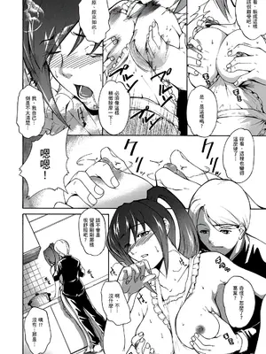 [天乃一水] 年の差セクスアリス [中国翻訳] [DL版]_053