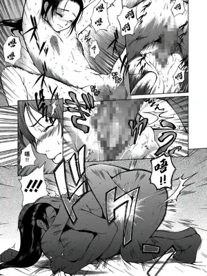 [天乃一水] 年の差セクスアリス [中国翻訳] [DL版]_108