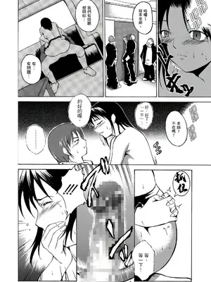 [天乃一水] 年の差セクスアリス [中国翻訳] [DL版]_081