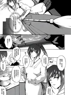 [天乃一水] 年の差セクスアリス [中国翻訳] [DL版]_050