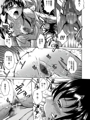 [天乃一水] 年の差セクスアリス [中国翻訳] [DL版]_040