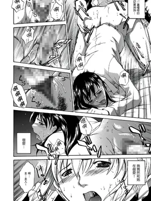 [天乃一水] 年の差セクスアリス [中国翻訳] [DL版]_039