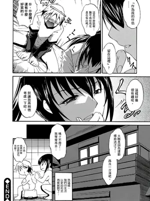 [天乃一水] 年の差セクスアリス [中国翻訳] [DL版]_025