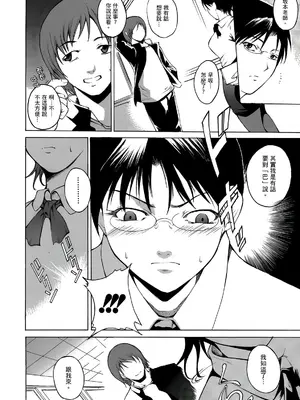 [天乃一水] 年の差セクスアリス [中国翻訳] [DL版]_073