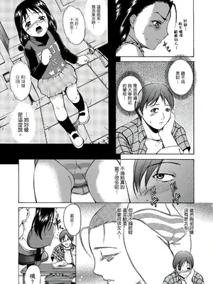 [天乃一水] 年の差セクスアリス [中国翻訳] [DL版]_096