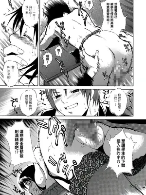 [天乃一水] 年の差セクスアリス [中国翻訳] [DL版]_086