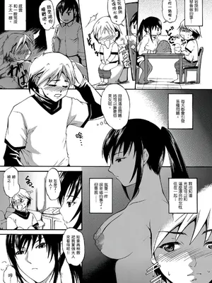 [天乃一水] 年の差セクスアリス [中国翻訳] [DL版]_008