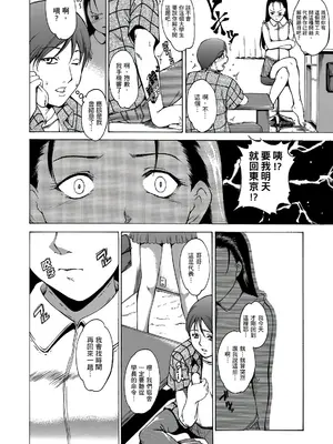 [天乃一水] 年の差セクスアリス [中国翻訳] [DL版]_097