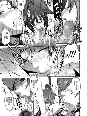 [天乃一水] 年の差セクスアリス [中国翻訳] [DL版]_048