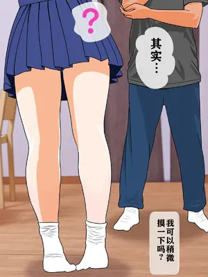 [Coela Network] 男がやりたい放題の世界で 父×娘 エロエロマッサージ 第1話｜在男人爲所欲爲的世界裏 父×娘 工口工口按摩 第一话 [K了颂个人渣翻]_10
