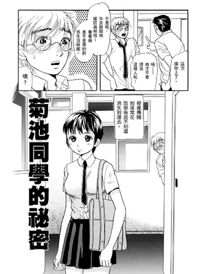 [月森雅十] 寝取られ淫乱中毒妻～あなた以外の男に種付けされてます～ [中国翻訳] [DL版]_062