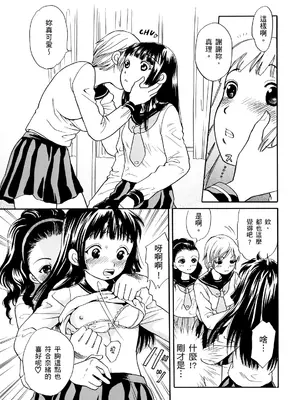 [月森雅十] 寝取られ淫乱中毒妻～あなた以外の男に種付けされてます～ [中国翻訳] [DL版]_193