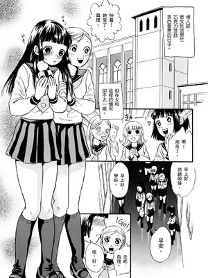 [月森雅十] 寝取られ淫乱中毒妻～あなた以外の男に種付けされてます～ [中国翻訳] [DL版]_189