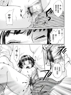 [月森雅十] 寝取られ淫乱中毒妻～あなた以外の男に種付けされてます～ [中国翻訳] [DL版]_121