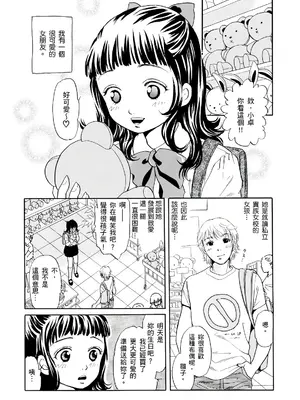 [月森雅十] 寝取られ淫乱中毒妻～あなた以外の男に種付けされてます～ [中国翻訳] [DL版]_077