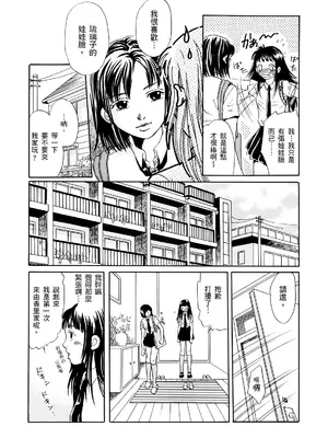 [月森雅十] 寝取られ淫乱中毒妻～あなた以外の男に種付けされてます～ [中国翻訳] [DL版]_175