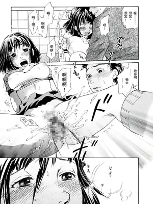 [月森雅十] 寝取られ淫乱中毒妻～あなた以外の男に種付けされてます～ [中国翻訳] [DL版]_107