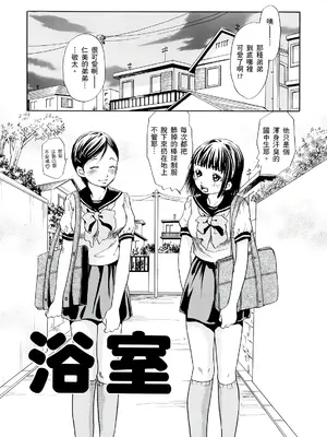 [月森雅十] 寝取られ淫乱中毒妻～あなた以外の男に種付けされてます～ [中国翻訳] [DL版]_093