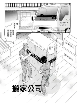 [月森雅十] 寝取られ淫乱中毒妻～あなた以外の男に種付けされてます～ [中国翻訳] [DL版]_003