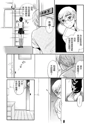 [月森雅十] 寝取られ淫乱中毒妻～あなた以外の男に種付けされてます～ [中国翻訳] [DL版]_063