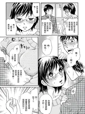 [月森雅十] 寝取られ淫乱中毒妻～あなた以外の男に種付けされてます～ [中国翻訳] [DL版]_027