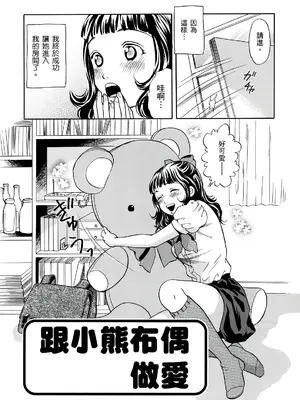 [月森雅十] 寝取られ淫乱中毒妻～あなた以外の男に種付けされてます～ [中国翻訳] [DL版]_078