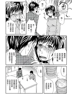 [月森雅十] 寝取られ淫乱中毒妻～あなた以外の男に種付けされてます～ [中国翻訳] [DL版]_026