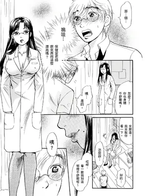 [月森雅十] 寝取られ淫乱中毒妻～あなた以外の男に種付けされてます～ [中国翻訳] [DL版]_065