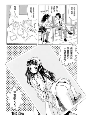 [月森雅十] 寝取られ淫乱中毒妻～あなた以外の男に種付けされてます～ [中国翻訳] [DL版]_188