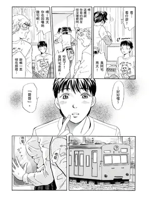 [月森雅十] 寝取られ淫乱中毒妻～あなた以外の男に種付けされてます～ [中国翻訳] [DL版]_143