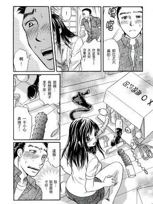 [月森雅十] 寝取られ淫乱中毒妻～あなた以外の男に種付けされてます～ [中国翻訳] [DL版]_006