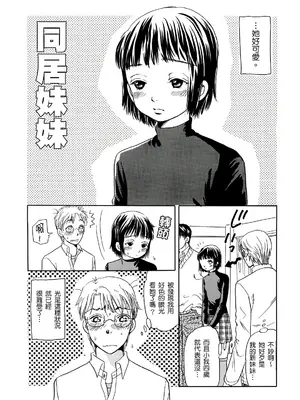 [月森雅十] 寝取られ淫乱中毒妻～あなた以外の男に種付けされてます～ [中国翻訳] [DL版]_110