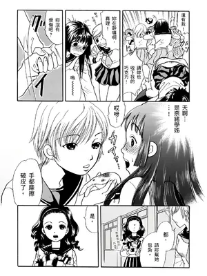 [月森雅十] 寝取られ淫乱中毒妻～あなた以外の男に種付けされてます～ [中国翻訳] [DL版]_191