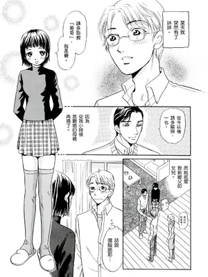 [月森雅十] 寝取られ淫乱中毒妻～あなた以外の男に種付けされてます～ [中国翻訳] [DL版]_109