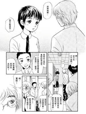 [月森雅十] 寝取られ淫乱中毒妻～あなた以外の男に種付けされてます～ [中国翻訳] [DL版]_061