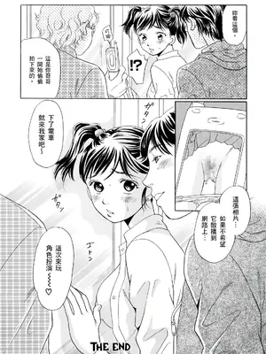 [月森雅十] 寝取られ淫乱中毒妻～あなた以外の男に種付けされてます～ [中国翻訳] [DL版]_156