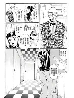 [月森雅十] 寝取られ淫乱中毒妻～あなた以外の男に種付けされてます～ [中国翻訳] [DL版]_127