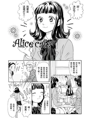 [月森雅十] 寝取られ淫乱中毒妻～あなた以外の男に種付けされてます～ [中国翻訳] [DL版]_126