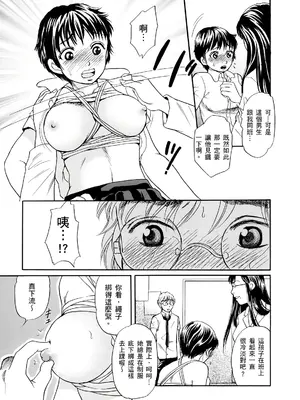 [月森雅十] 寝取られ淫乱中毒妻～あなた以外の男に種付けされてます～ [中国翻訳] [DL版]_067