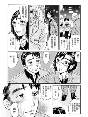 [月森雅十] 寝取られ淫乱中毒妻～あなた以外の男に種付けされてます～ [中国翻訳] [DL版]_159