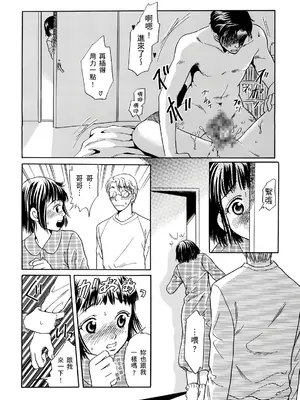 [月森雅十] 寝取られ淫乱中毒妻～あなた以外の男に種付けされてます～ [中国翻訳] [DL版]_112