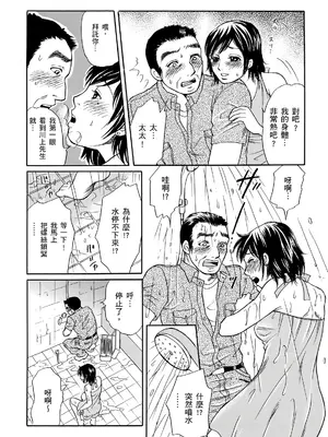 [月森雅十] 寝取られ淫乱中毒妻～あなた以外の男に種付けされてます～ [中国翻訳] [DL版]_046