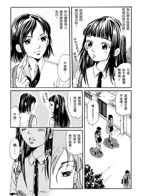 [月森雅十] 寝取られ淫乱中毒妻～あなた以外の男に種付けされてます～ [中国翻訳] [DL版]_174