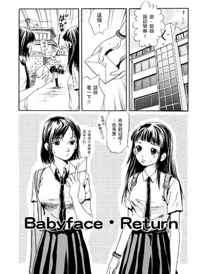 [月森雅十] 寝取られ淫乱中毒妻～あなた以外の男に種付けされてます～ [中国翻訳] [DL版]_173