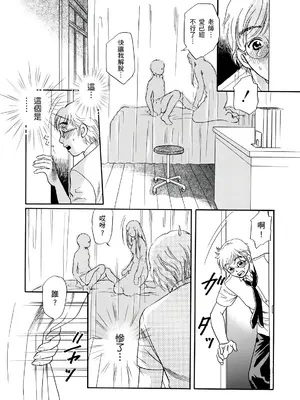 [月森雅十] 寝取られ淫乱中毒妻～あなた以外の男に種付けされてます～ [中国翻訳] [DL版]_064