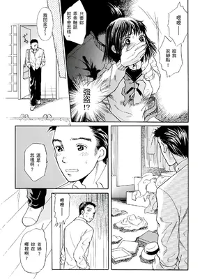 [月森雅十] 寝取られ淫乱中毒妻～あなた以外の男に種付けされてます～ [中国翻訳] [DL版]_095