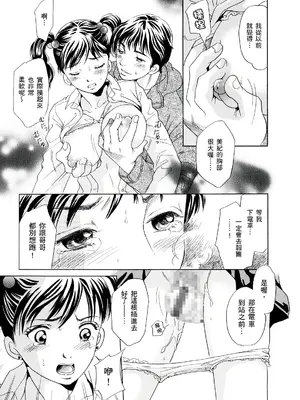 [月森雅十] 寝取られ淫乱中毒妻～あなた以外の男に種付けされてます～ [中国翻訳] [DL版]_151