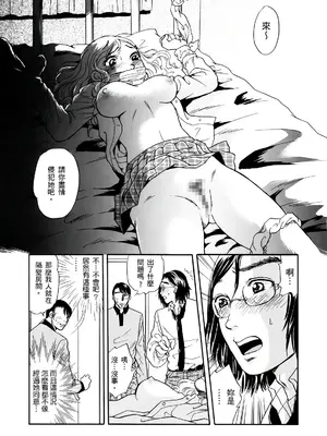 [月森雅十] 寝取られ淫乱中毒妻～あなた以外の男に種付けされてます～ [中国翻訳] [DL版]_161